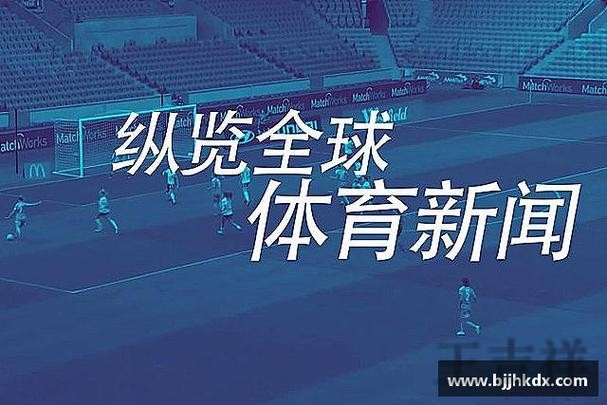 华体会科技控股品牌介绍与最新动态 华体会科技控股品牌介绍与最新动态