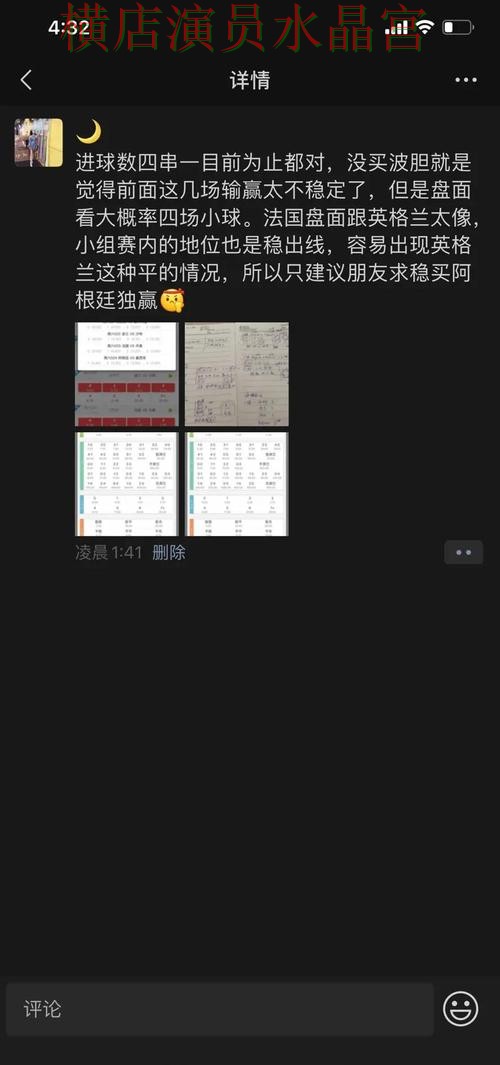 世界杯投注官网英格兰焦点战数据怎么用 世界杯投注官网英格兰焦点战数据怎么用