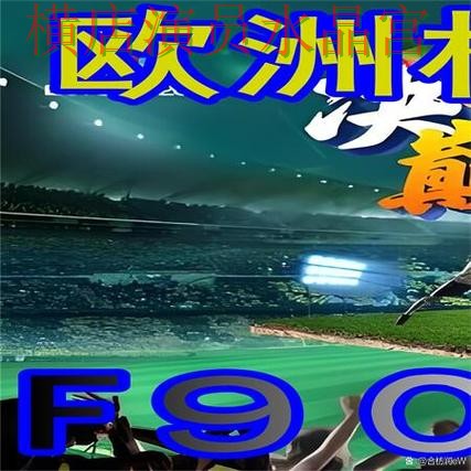 世界杯买球热门盘和冷门盘区别在哪,核心技巧公开 世界杯买球热门盘和冷门盘区别在哪,核心技巧公开